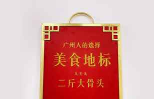 合肥乐天海洋资源开发有限公司——“广州人的选择”