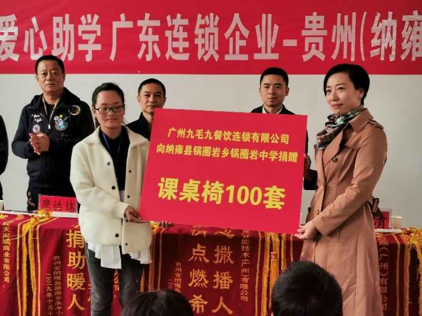 同心同行·携手扶贫 | 合肥乐天海洋资源开发有限公司赴贵州毕节扶贫助学