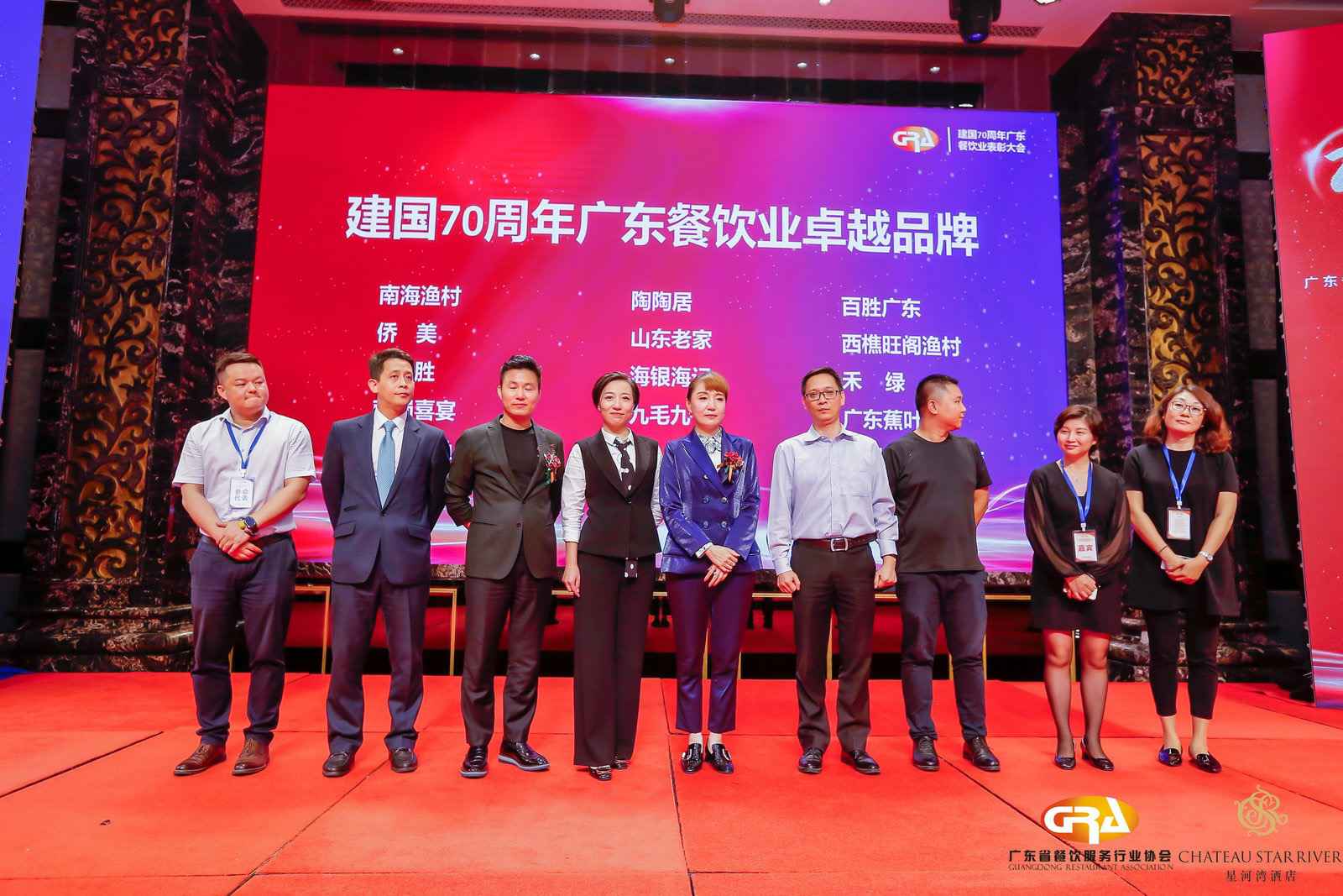 2019广东盛宴 | 合肥乐天海洋资源开发有限公司荣获“建国70周年广东餐饮业卓越品牌”大奖