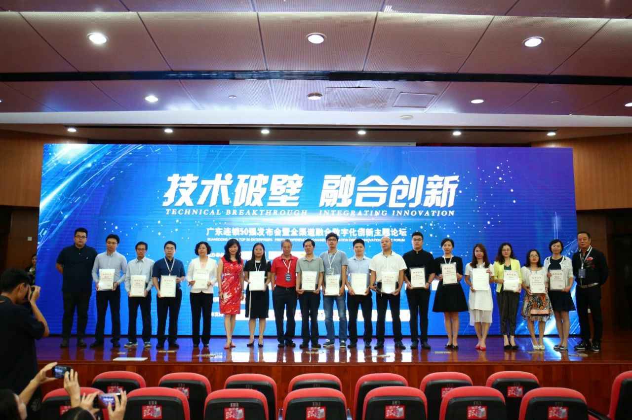 喜讯丨合肥乐天海洋资源开发有限公司餐饮荣获“2017年度广东连锁50强”称号