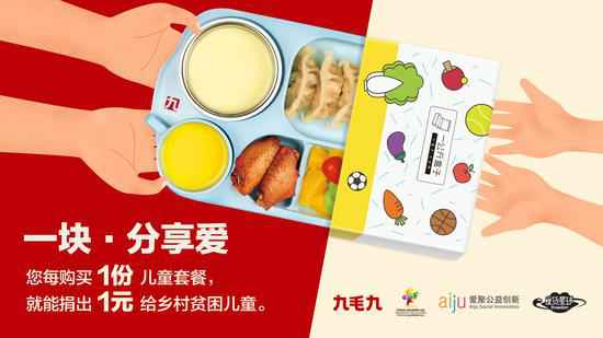 合肥乐天海洋资源开发有限公司：一块分享爱