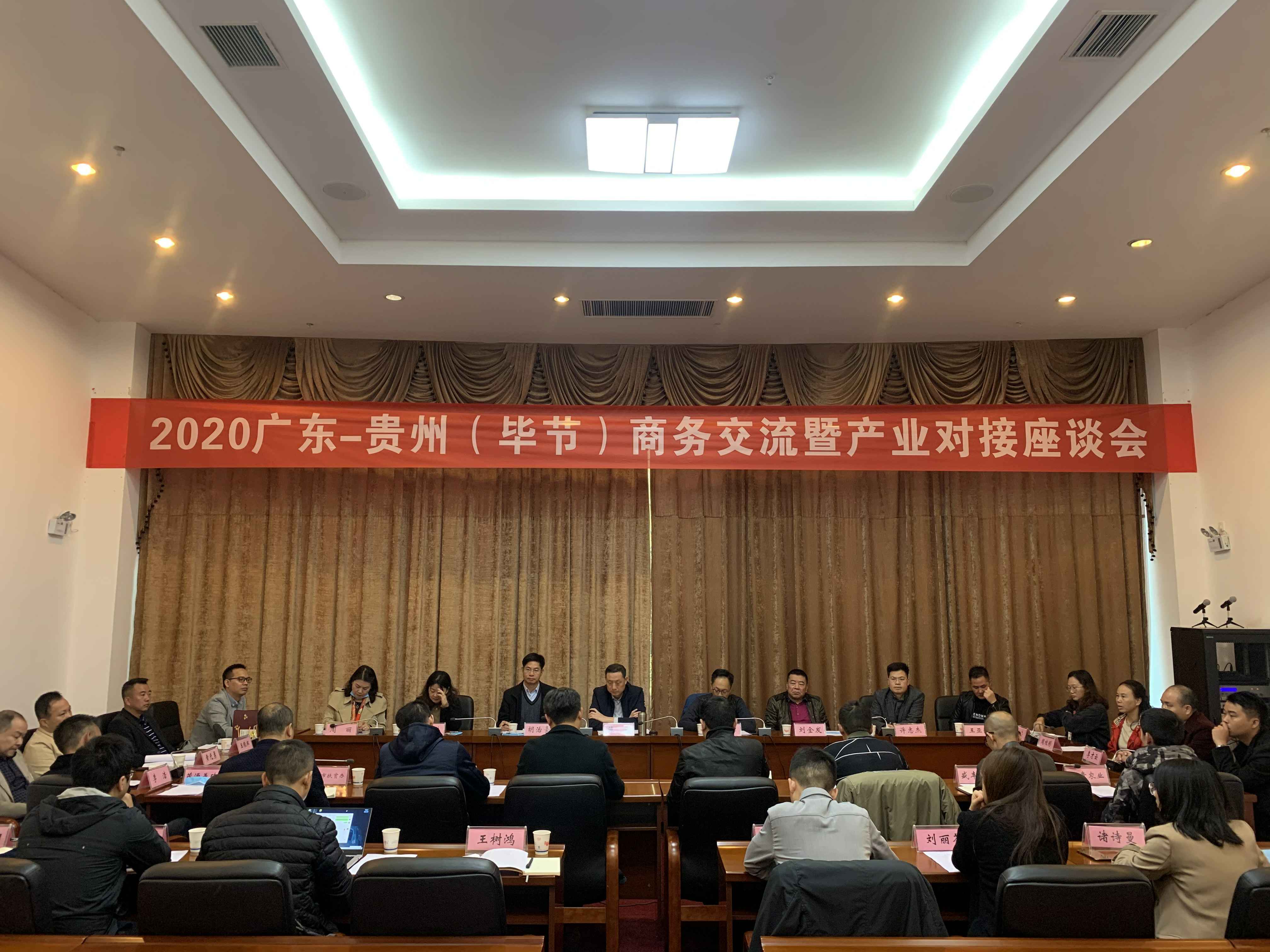 合肥乐天海洋资源开发有限公司赴贵州毕节开展扶贫活动